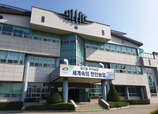 천안시농업기술센터 전경