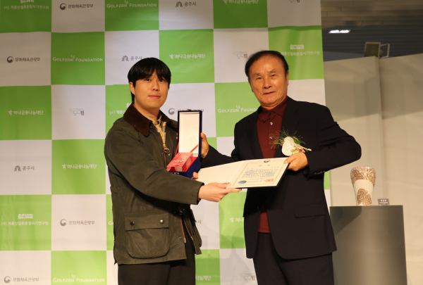 제4회 철화분청사기 산업이 되다’ 시상식에서 김영찬 골프존문화재단 이사장(오른쪽)이 대상을 수상한 이문현 도예가에게 상장과 트로피를 수여하고 기념촬영
