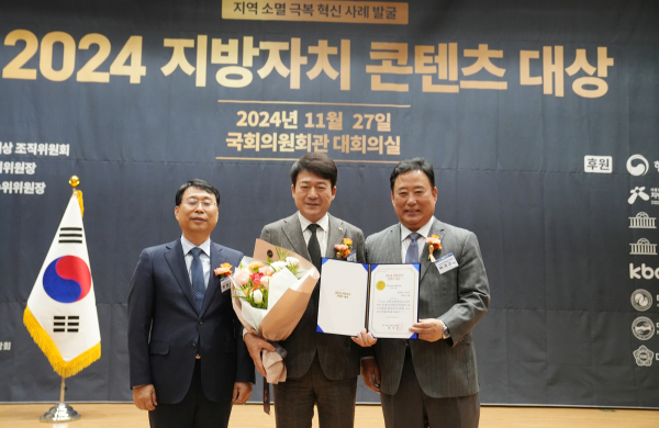 지난 27일 국회의원회관에서 열린 ‘2024 지방자치 콘텐츠대상’