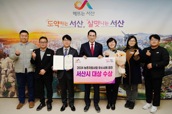 이완섭 서산시장, 관계 공무원들이 농촌자원사업 우수사례 경진대회에서 대상을 받은 것을 기념했다.