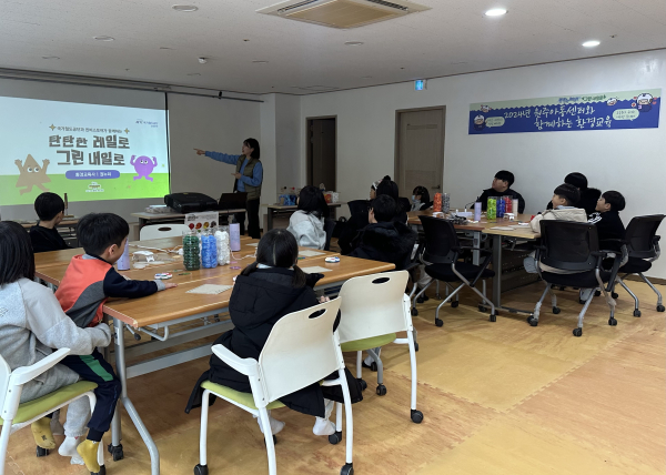 강원본부 직원들과 원주아동센터 아동들이 함께 “탄탄한 레일로, 그린 내일로” 교육을 지난 27일 원주아동센터에서 듣고 있다.