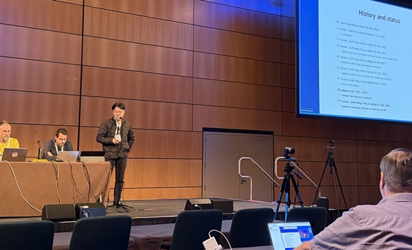 IETF121 발표 모습