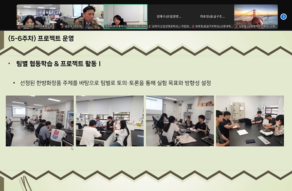 대학 간 융합교육 우수사례 공유 워크숍