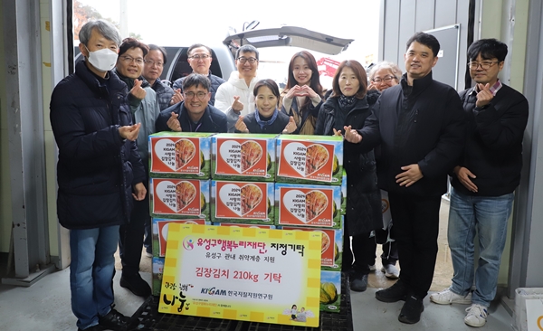 김장김치를 유성구 행복누리재단 관계자에게 전달하고 있다.