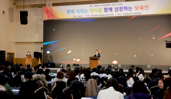 보육인의 밤 행사 모습