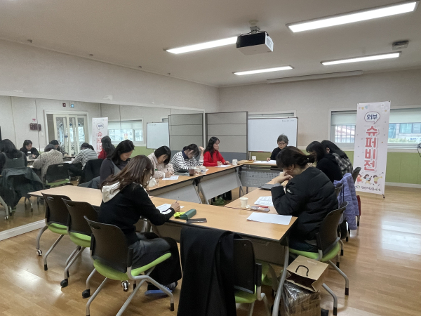 2024년 제4차 슈퍼비전 회의 개최 모습