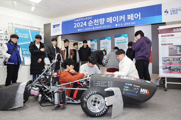 지난 28일 교내 공학관에서 ‘2024 순천향 메이커 페어' 진행 모습