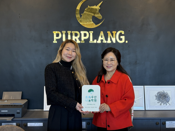 영수전문 퍼플랭 학원에 초록우산 현판 전달식