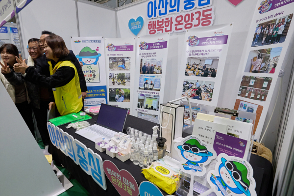 2024년 주민자치박람회 개최 모습