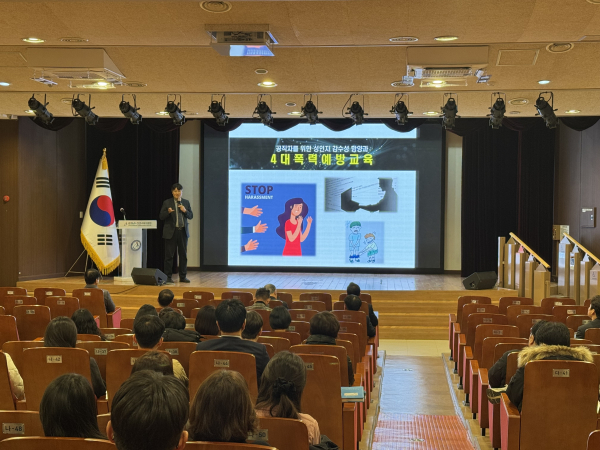 천안교육지원청, 전 직원 대상 4대 폭력 예방 교육 진행 모습