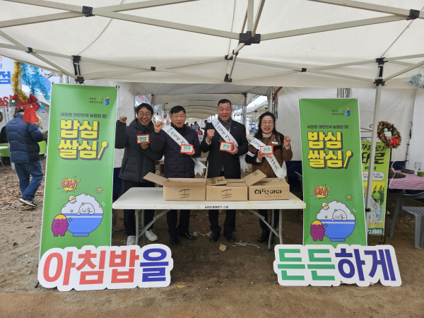 ‘2024년 바로마켓 백제금강점’ 폐장식에서 가래떡 나눔 행사 진행 모습