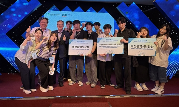 대전권대학산학협의체 한국 베트남 글로벌 창의아이디어 경진대회