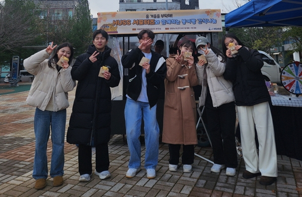 국립한밭대학교 HUSS 서포터즈 이벤트