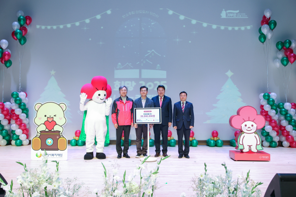 나눔캠페인 개막식 사진