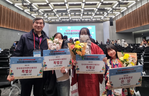 ‘제12회 전국 이중언어 말하기 대회’에서 세종시 학생 3명이 상을 받은 모습