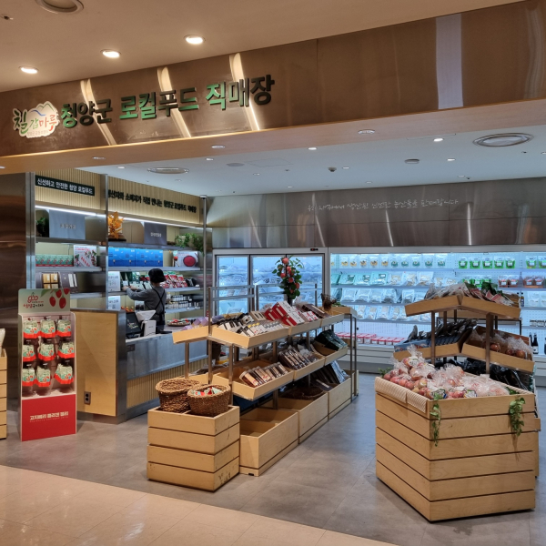롯데백화점 대전점에 청양 로컬푸드 입점 모습