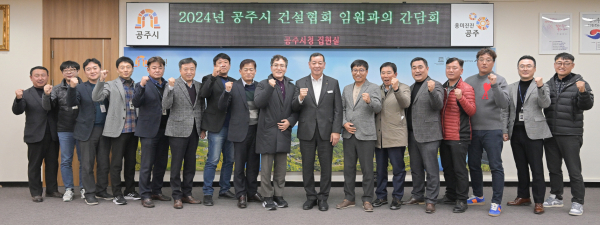 건설협회 간담회 개최 기념사진