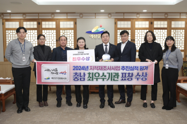 지적재조사 추진실적 최우수 기관 표창 수상 기념촬영