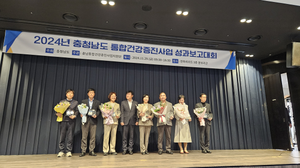 ‘심뇌혈관질환 예방관리사업’ 우수기관 시상식 모습