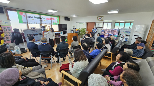 제15호 한방장수마을 성과보고회 개최 모습