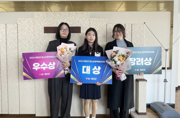 청소년 정책제안대회(왼쪽부터 한혜림, 김예지, 허남주)