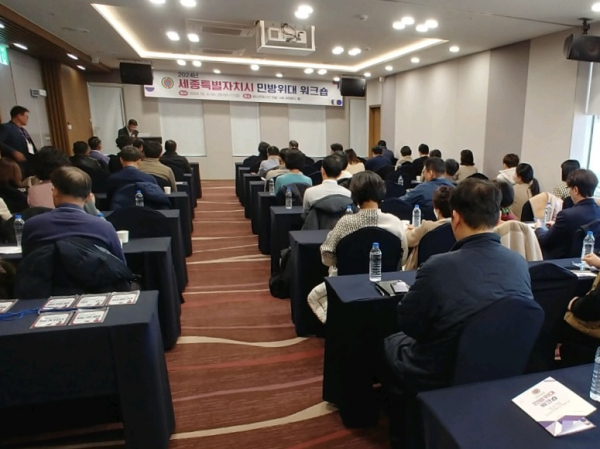 2024년 민방위대 워크숍 개최 모습