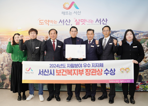 이완섭 서산시장을 비롯한 관계 공무원들이 시청 시장실에서 자활 분야 우수 지자체로 선정돼 보건복지부장관상을 받은 것을 기념했다.