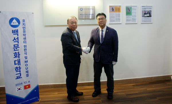 백석문화대, 베트남 호치민에 ‘유학센터’ 설치 현판식