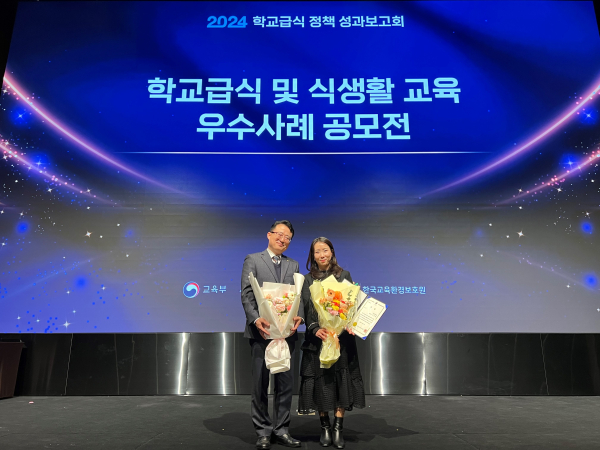 학교급식 및 식생활교육 우수사례 공모전