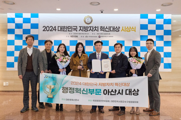 ‘2024 대한민국 지방자치 혁신대상’ 행정혁신 부문 대상 수상 기념사진