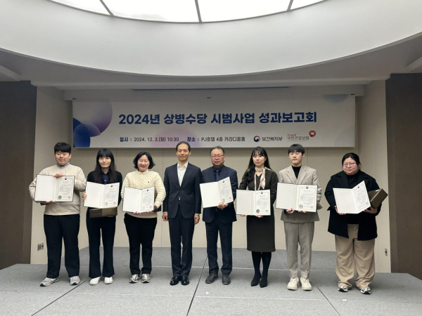 우수복지사업 보건복지부 장관상을 수상한 홍성군