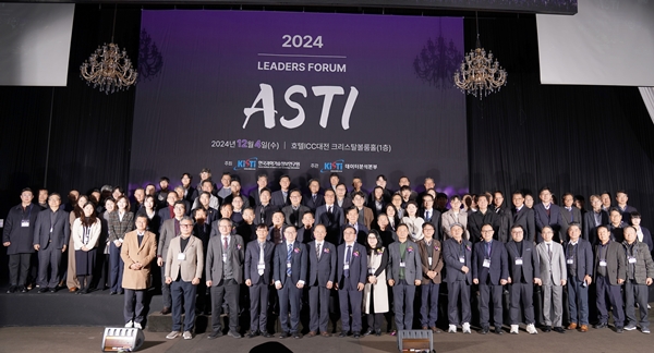2024 전국 ASTI 리더스 포럼