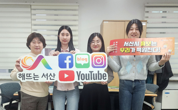 서산시 사회관계망서비스를 담당하고 있는 공보담당관 뉴미디어팀(왼쪽부터 박미화 팀장, 박하은, 이연수, 가을 주무관)