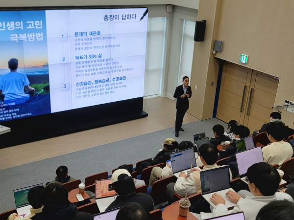 유길상 총장이 학생들 대상 특강을 하는 모습.