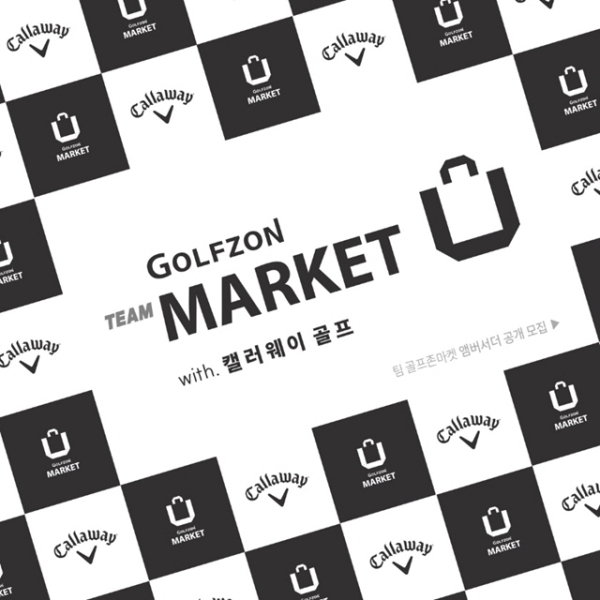 골프존커머스 ‘Team Golfzon Market with Callaway’ 앰버서더 모집 배너.