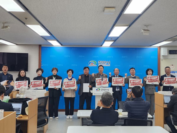 더불어민주당 소속 천안시의회 의원들이 윤석열 대통령의 자진 사퇴를 촉구하고 있다./사진=박동혁 기자