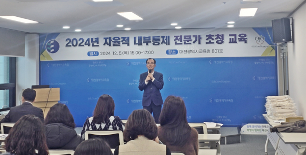 자율적 내부통제 활성화를 위한 교육