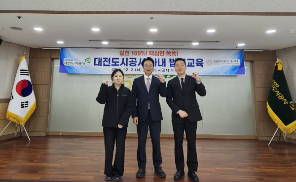 하반기 법무교육 진행 기념사진