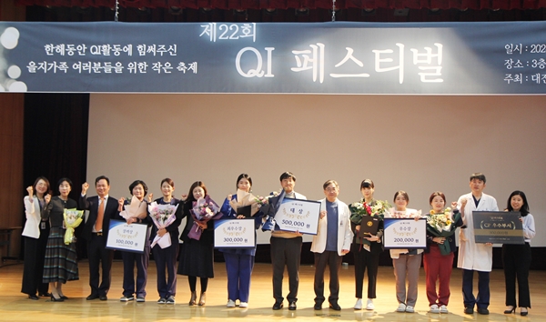 제 22회 QI페스티벌 개최