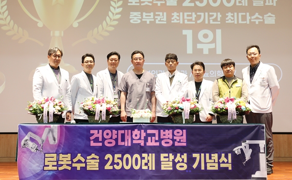 배장호 건양대병원 의료원장(왼쪽 4번째)과 김철중 로봇수술센터장(왼쪽 2번째)을 비롯한 주요 보직자와 로봇수술 집도의들이 수술 2500례 달성 기념 행사 모습