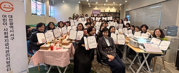 대전서구 어린이·사회복지급식관리지원센터 2024 우수급식소 선정 및 시상