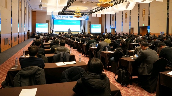 2024 원자력시설 구조부지 안전성증진 심포지엄
