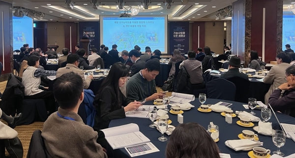 기술사업화 오픈 세미나