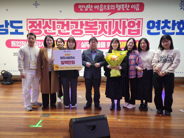지역자살예방사업 ‘우수기관’ 선정 시상 모습