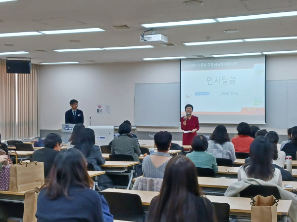 지난 4일, 다문화교육 공동체 배움자리 운영