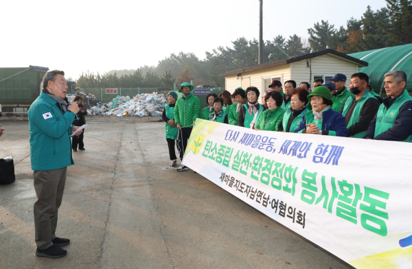 올해 각 읍면 새마을협의회와 함께 진행한 ‘숨은자원찾기’ 모습(2024. 11. 21. 남면)