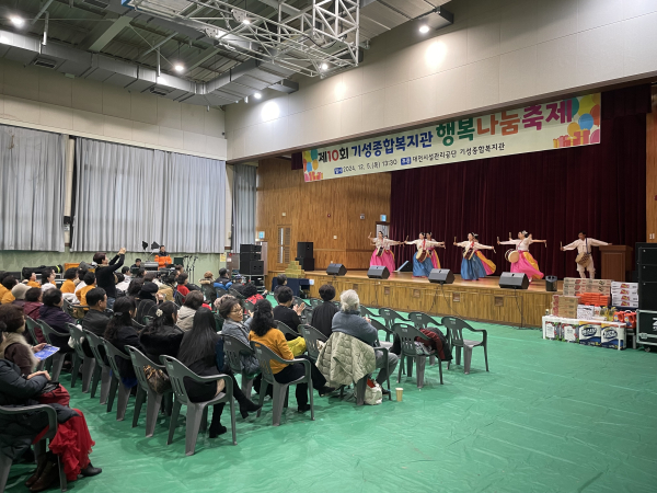 기성종합복지관,´제10회행복나눔축제´ 개최 모습
