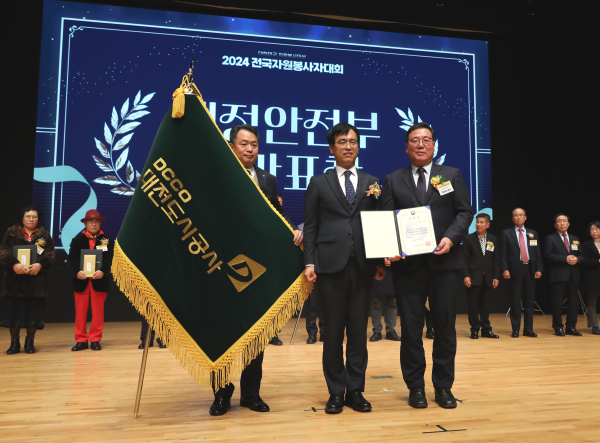 대전도시공사 ‘2024년 대한민국 자원봉사대상’ 행정안전부장관 표창 수상(좌측부터) 공사 송민영 홍보비서팀장, 행정안전부 김민재 차관보, 공사 정해교 경영본부장