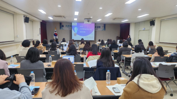 ‘2024학년도 기초학력 보장 지원사업 성과보고회’ 개최