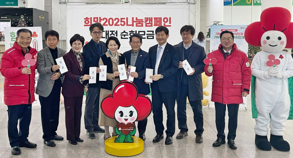 지난 5일, 최선희 대전평생교육진흥원장(왼쪽 세 번째)은 대전광역시(이장우 시장·오른쪽 두 번째) 주관으로 시청 로비에서 진행된 ‘희망2025 나눔캠페인’에 참여했다.